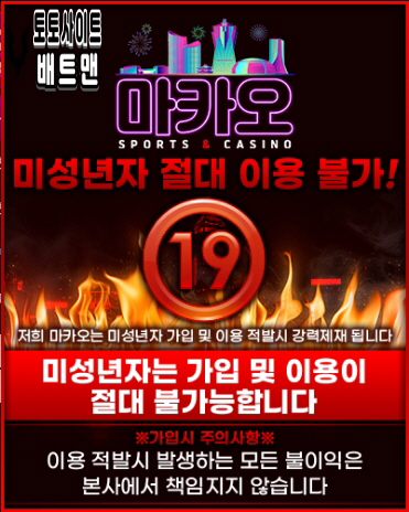 메이저사이트
