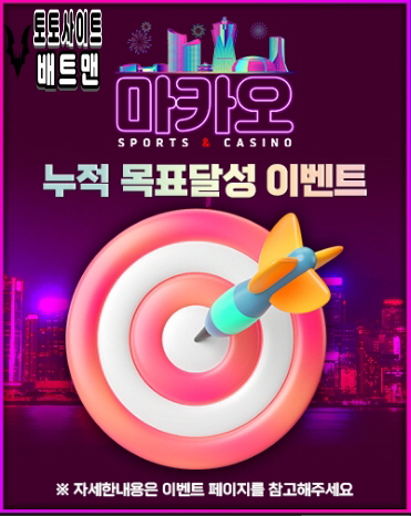메이저사이트